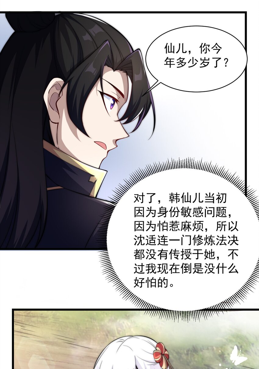4 第4话38