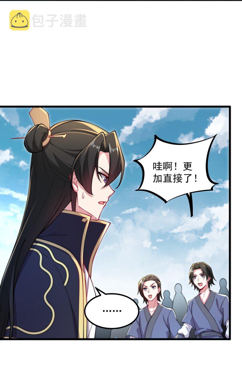 28 第28话16