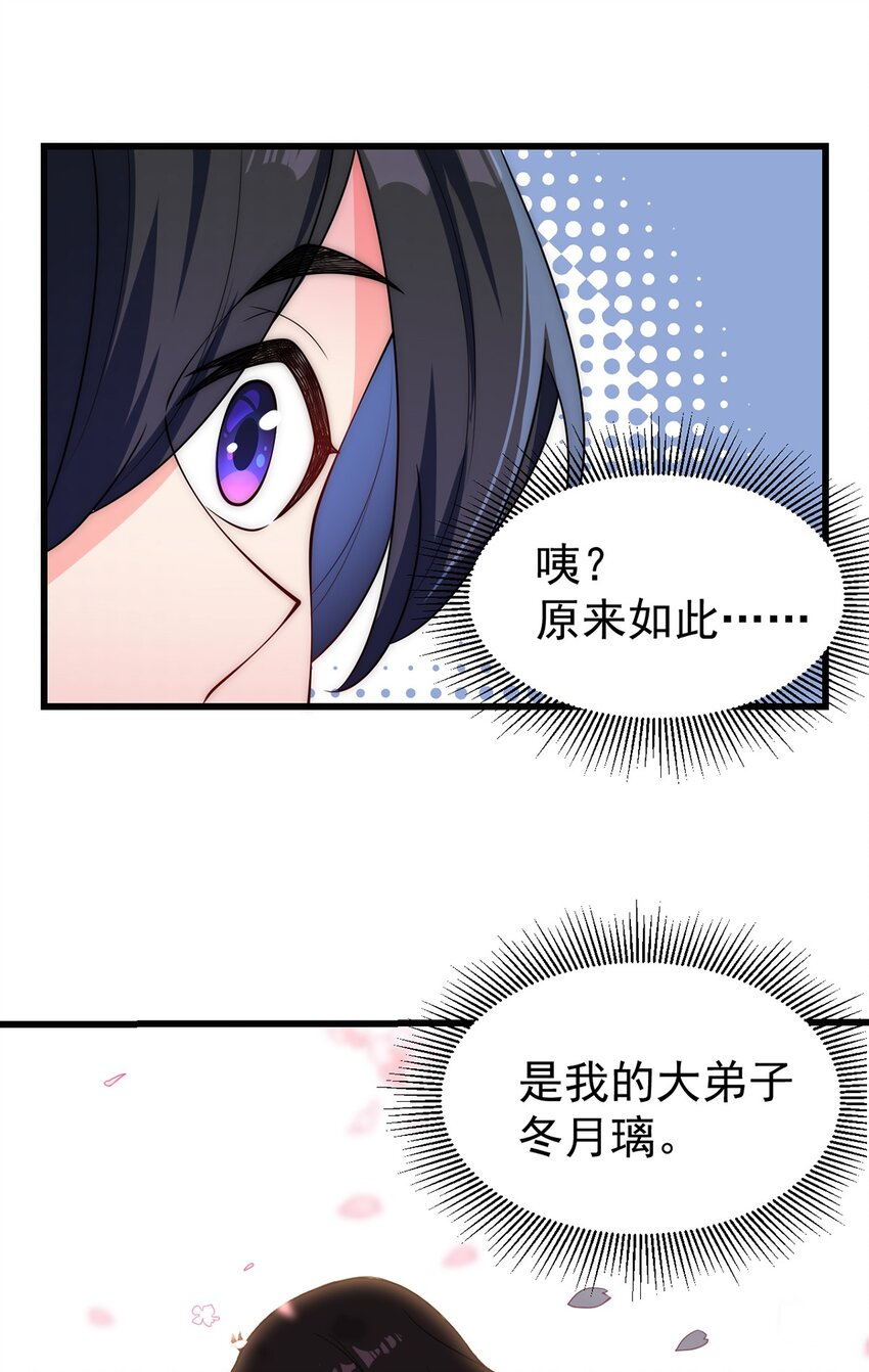 2 第2话51