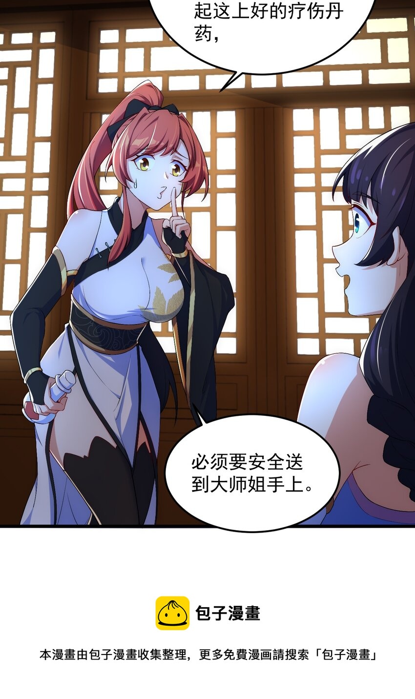3 第3话36