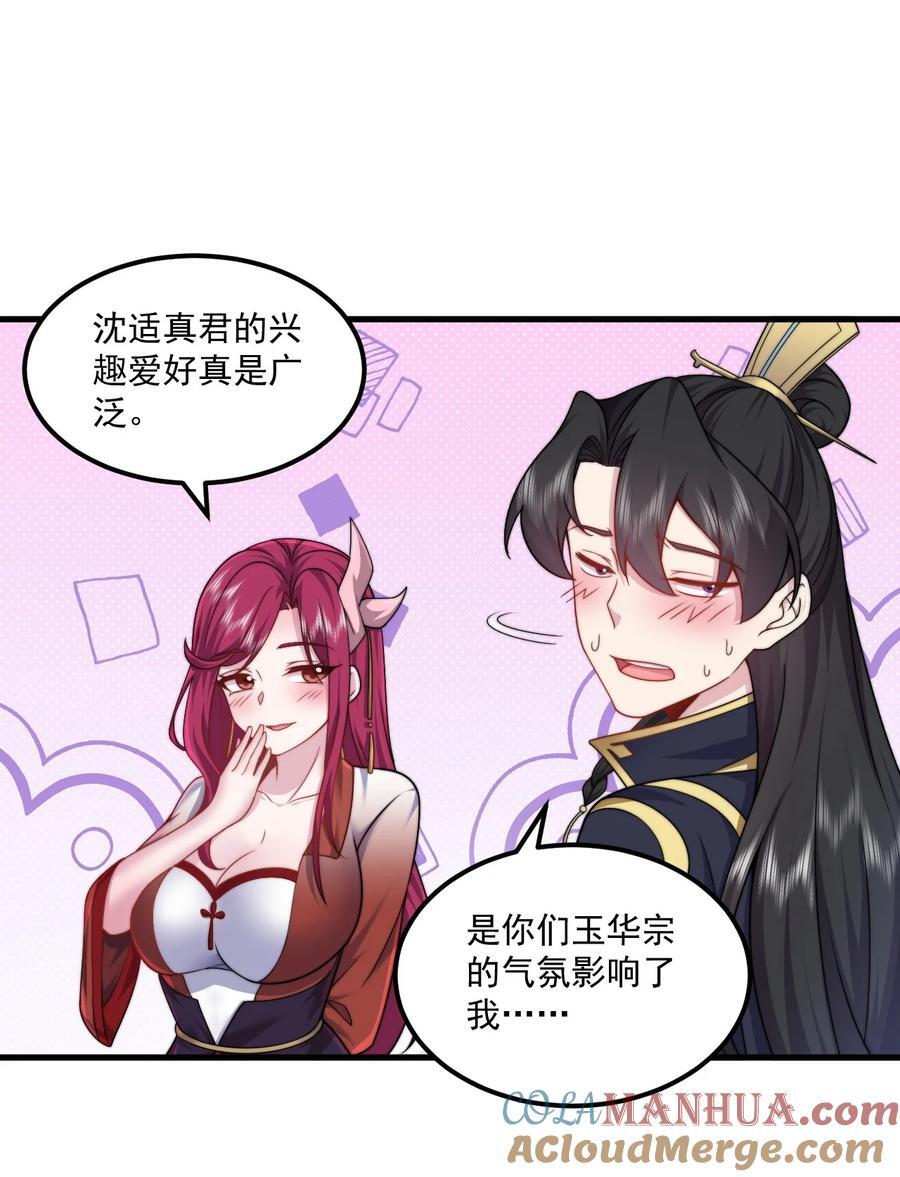 76 大爹您终于来了36