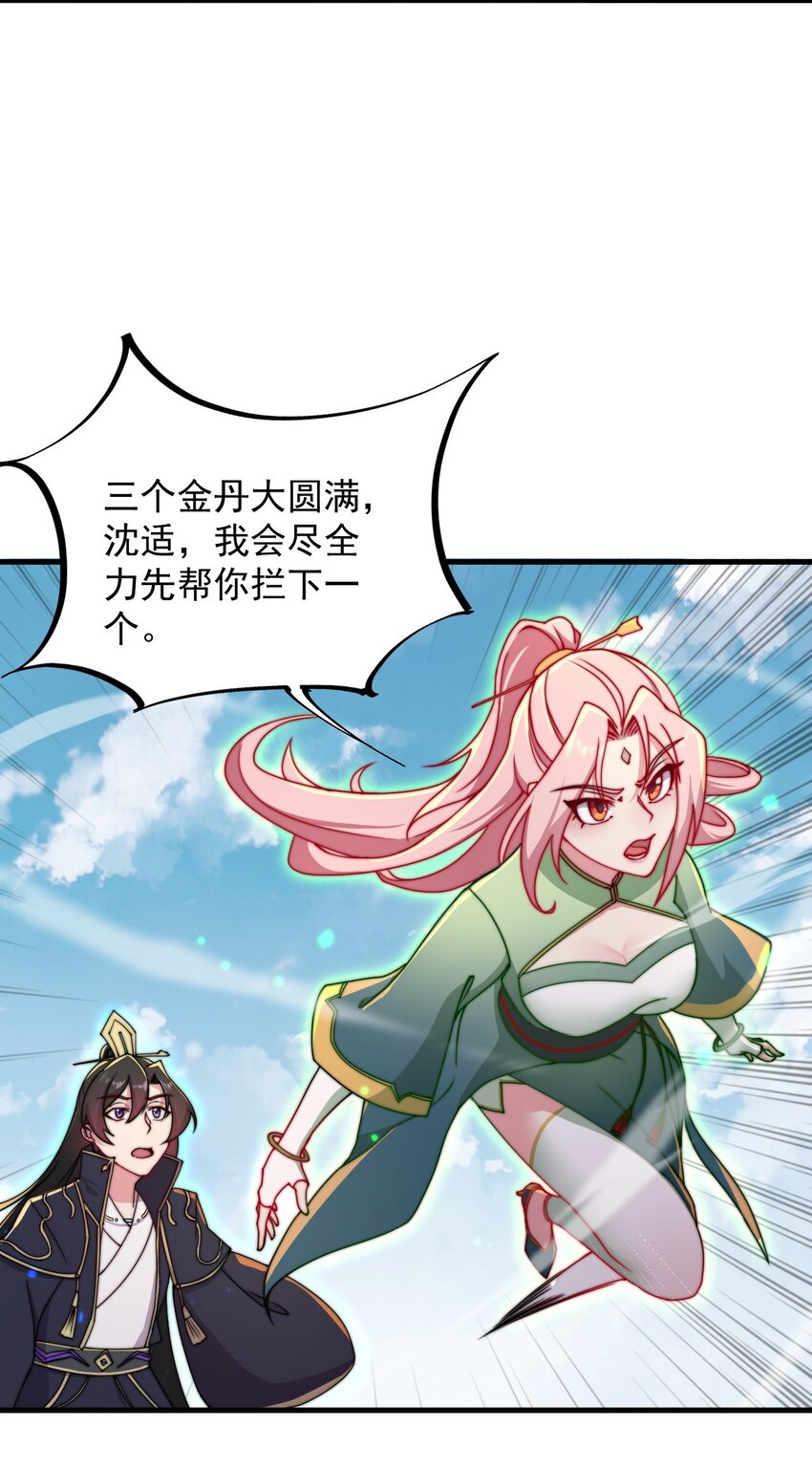 36 第36话6