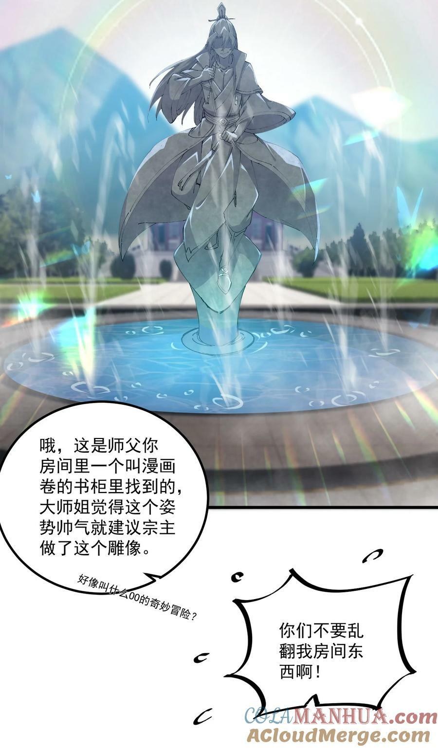 071 第71话9