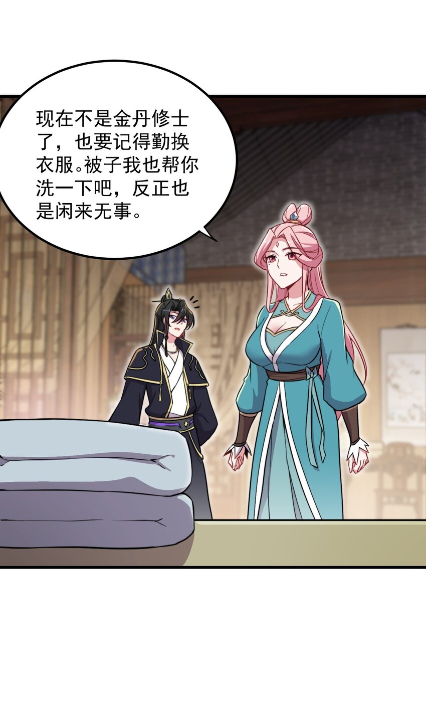 43 第43话34