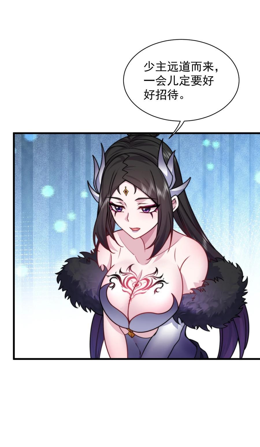 82 修仙就是烤肉37