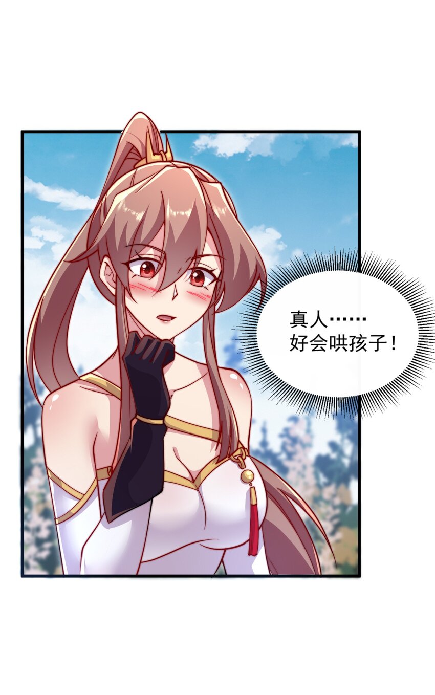 31 第31话23