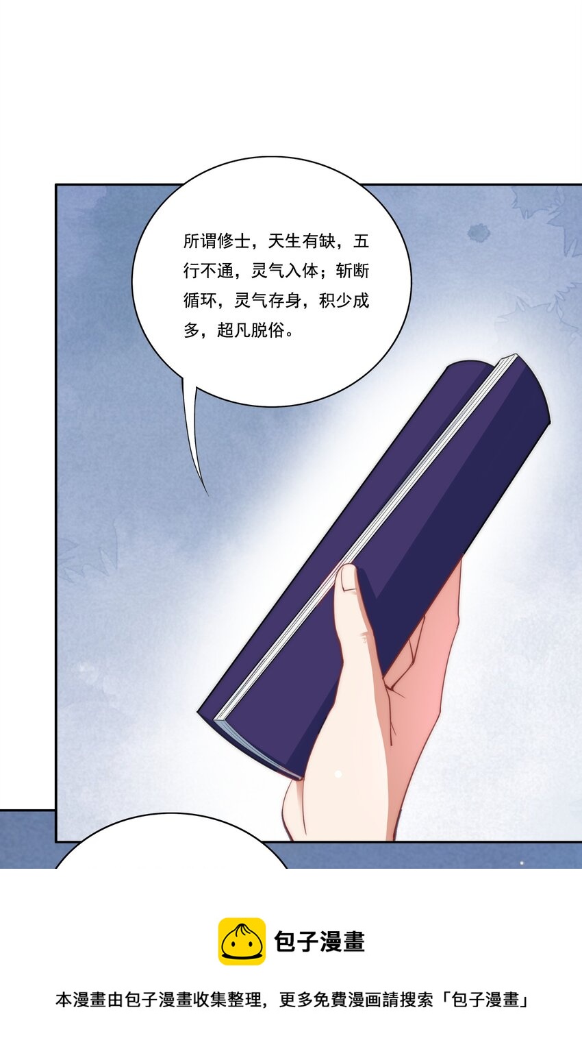 8 第8话8