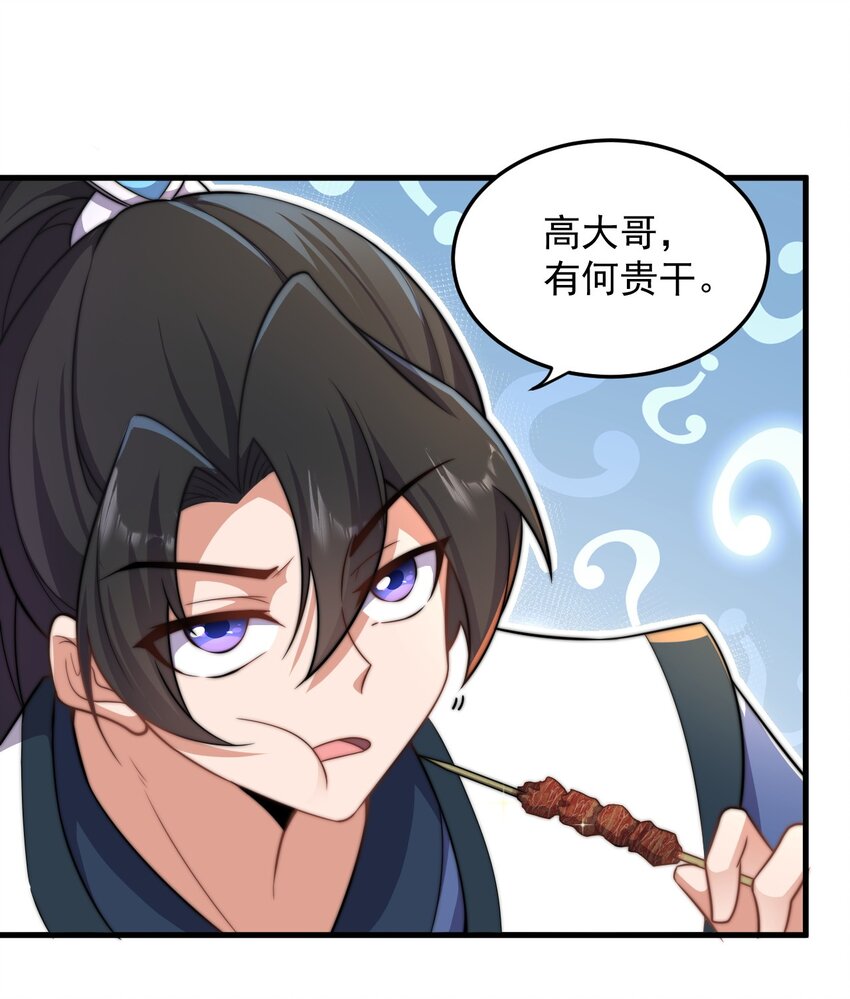 10 第10话14