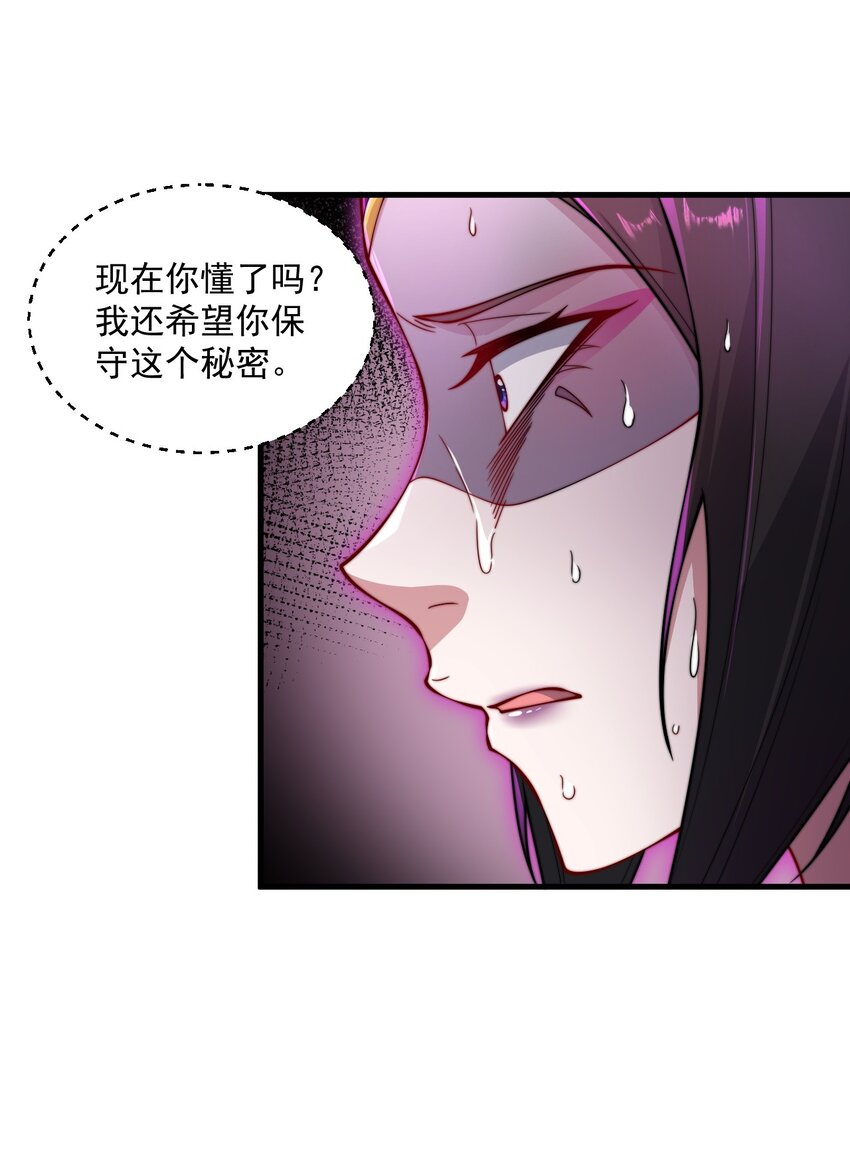 25 第25话29