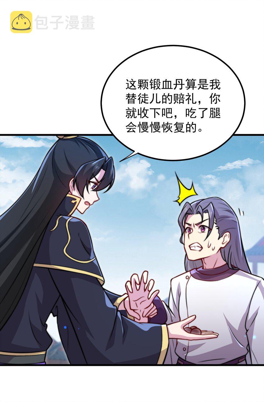 42 第42话31