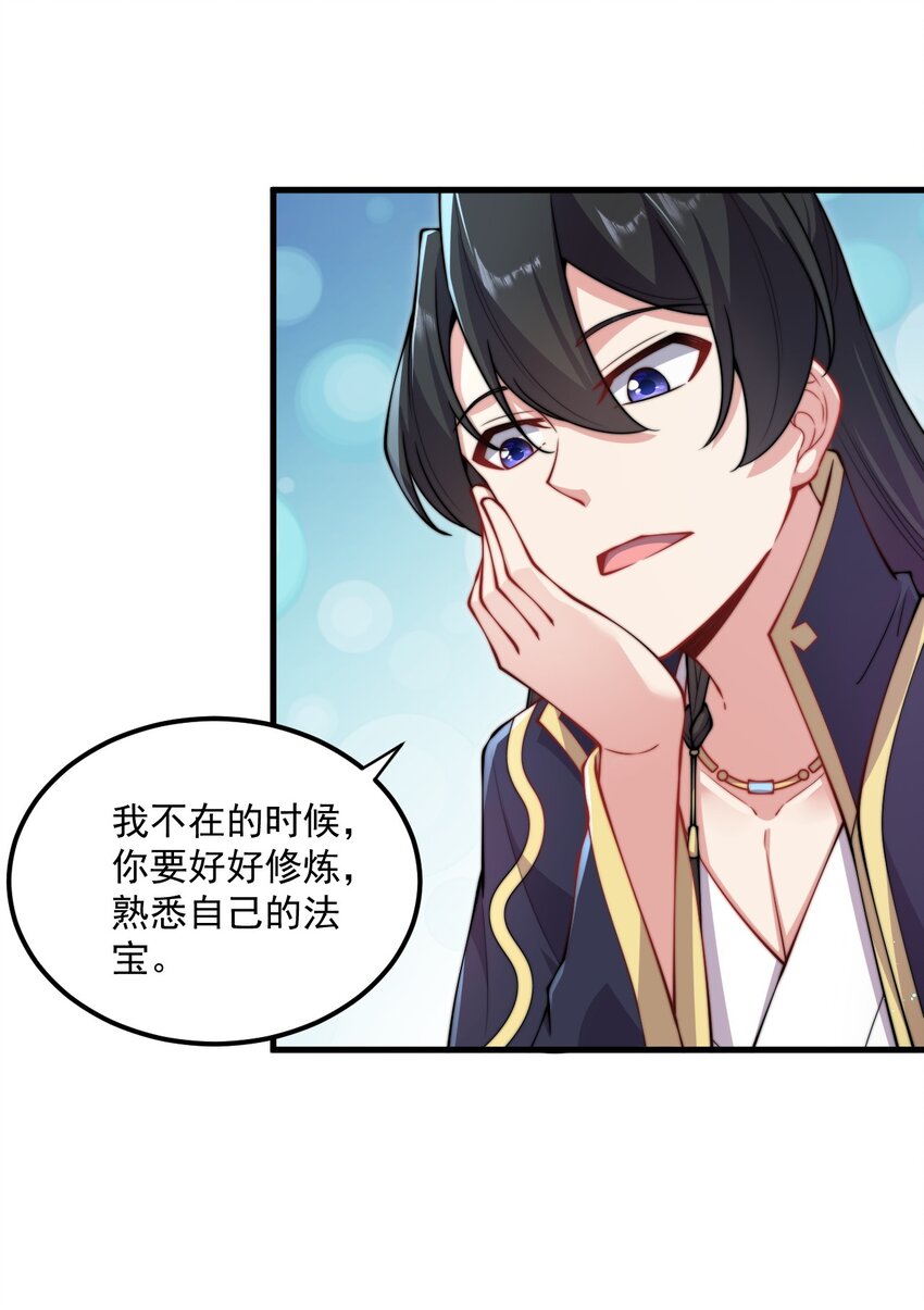 22 第22话24