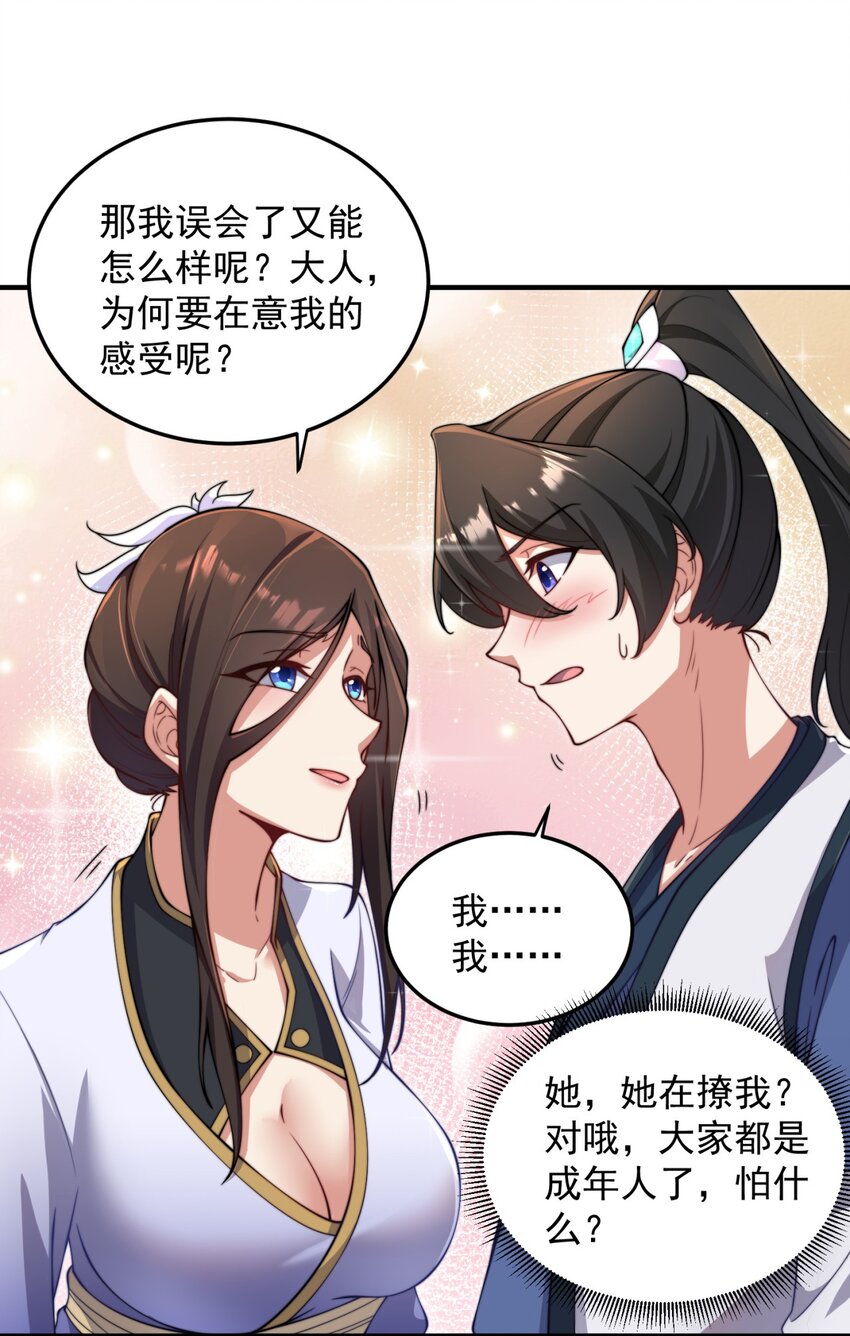 17 第17话44