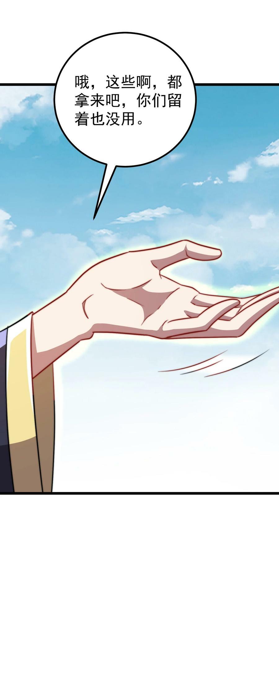 055 第55话7
