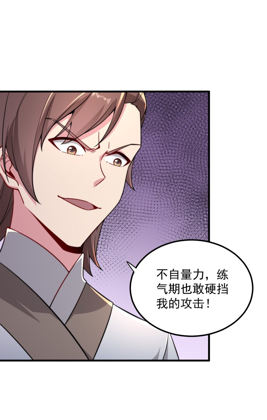 30 第30话27
