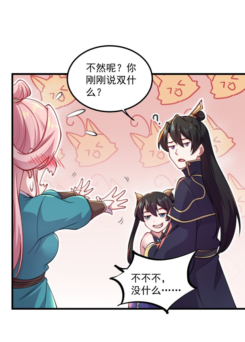 21 第21话48