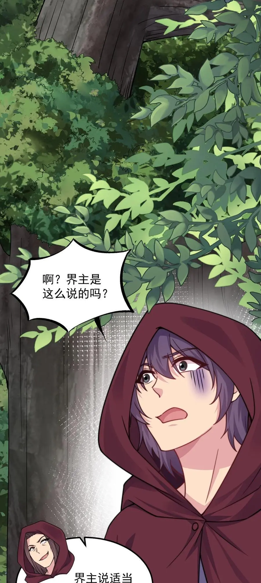 90 你别跑啊20