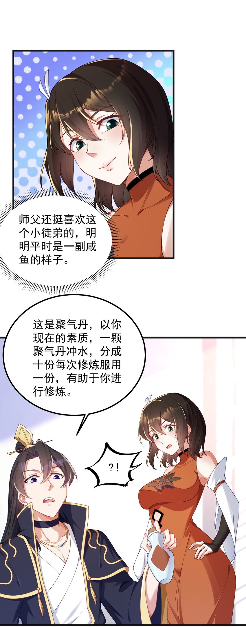 7 第7话41