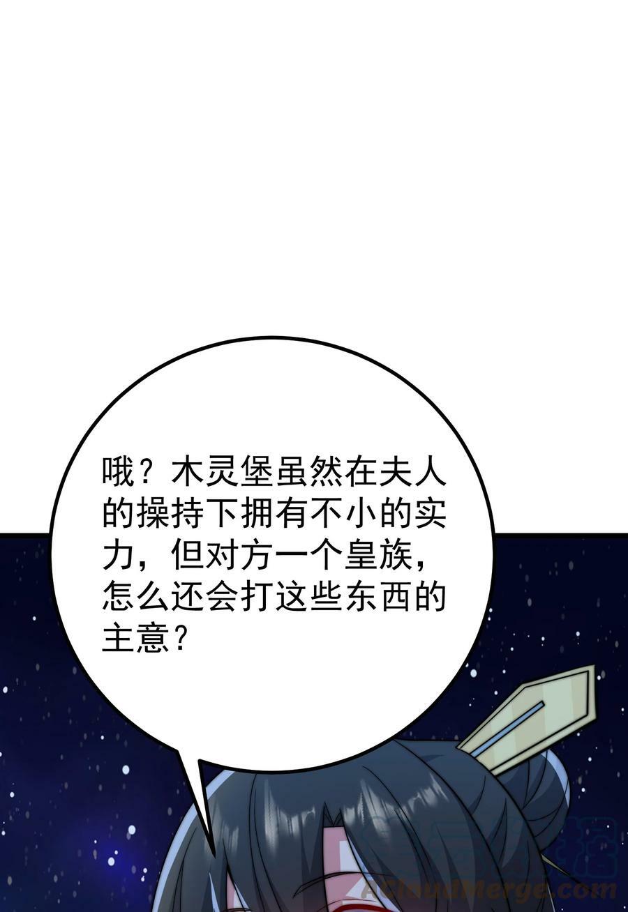 055 第55话45