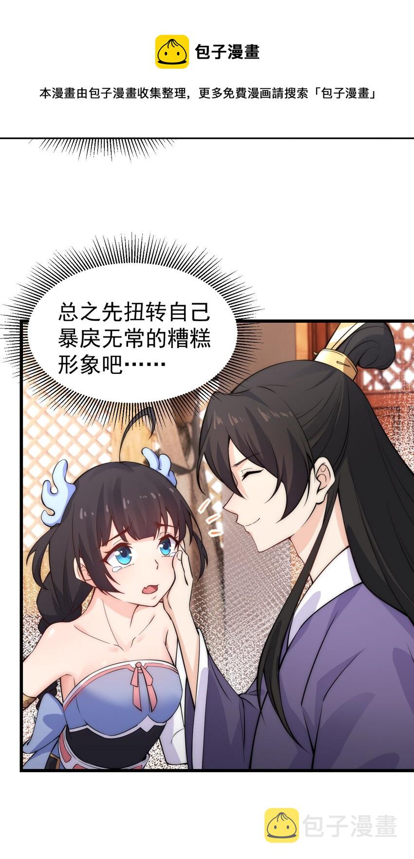 1 第1话48