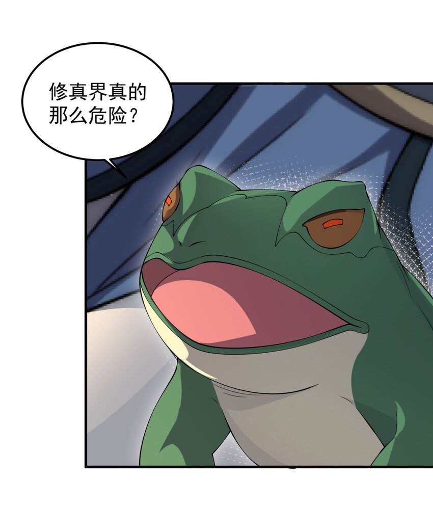17 第17话3