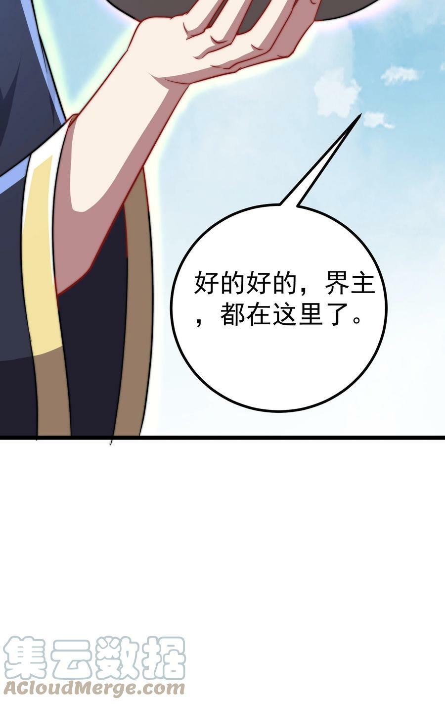 055 第55话9