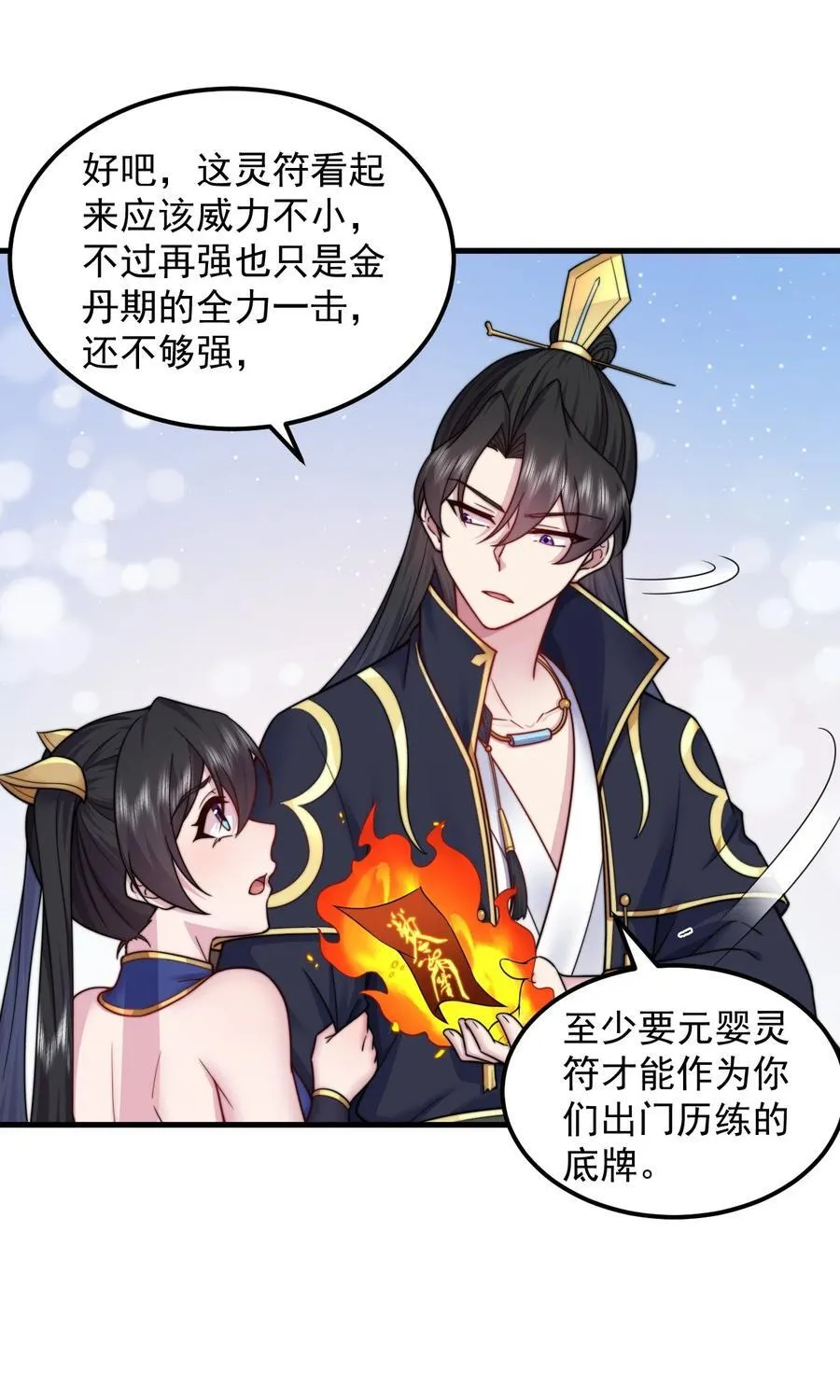 101 白瑶光10