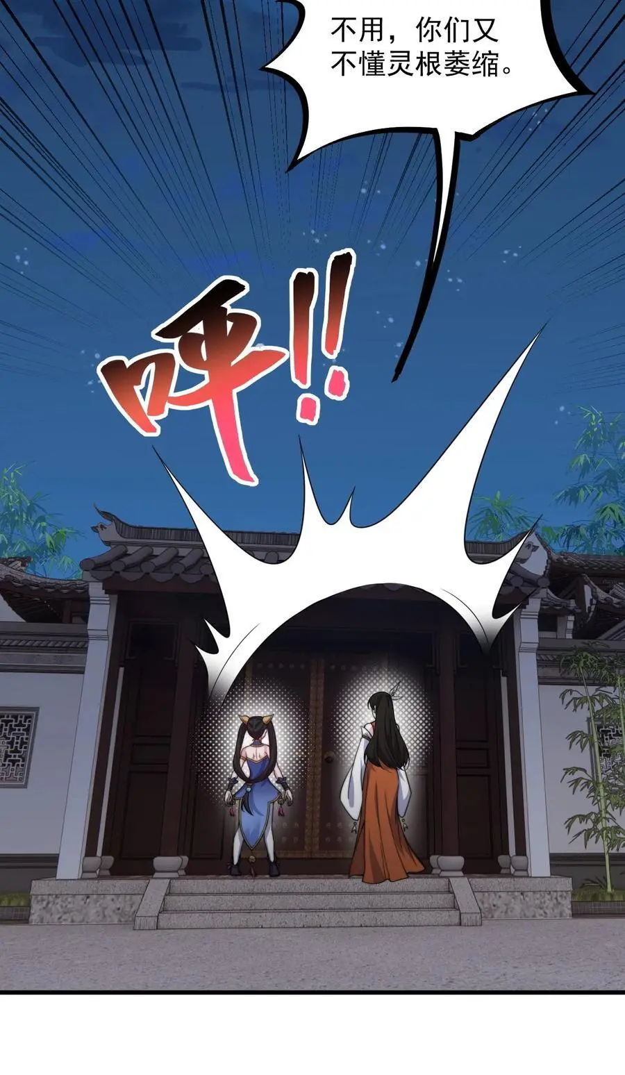 94 疗伤16
