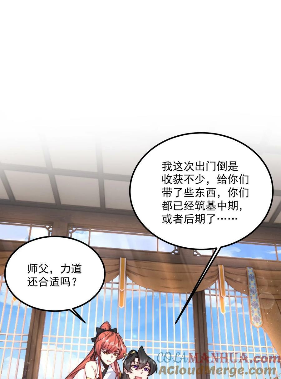072 第72话12