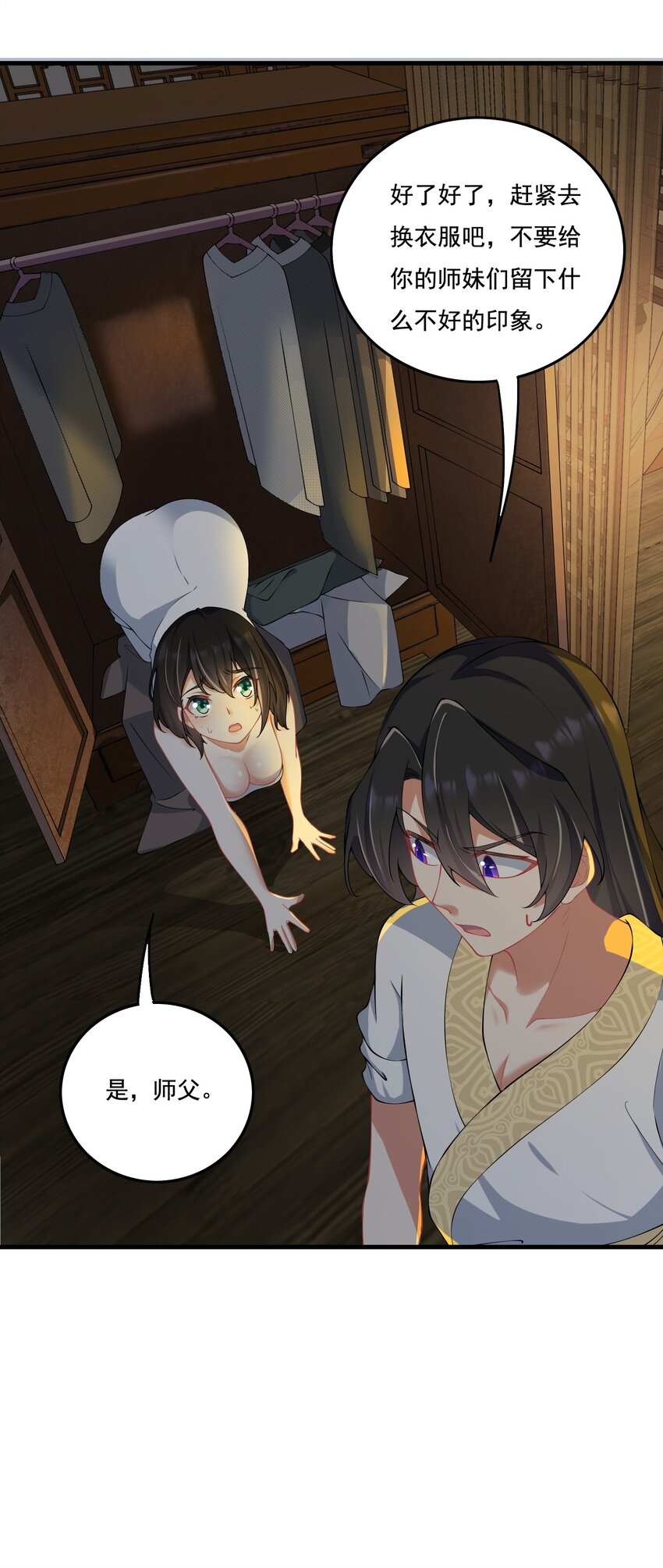 9 第九9话47