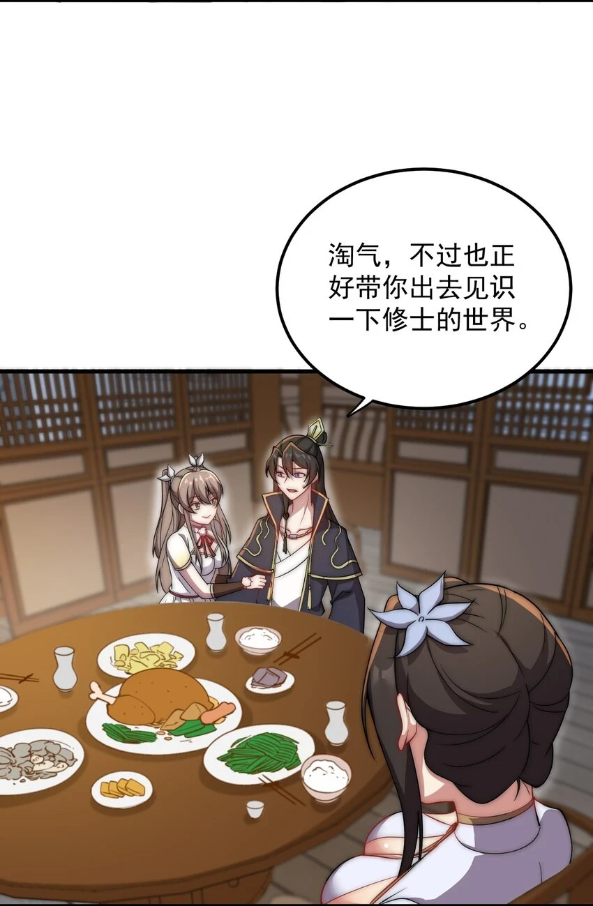 048 第48话11