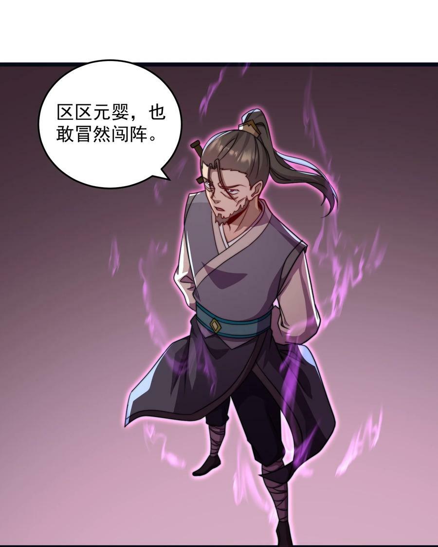 054 第54话2