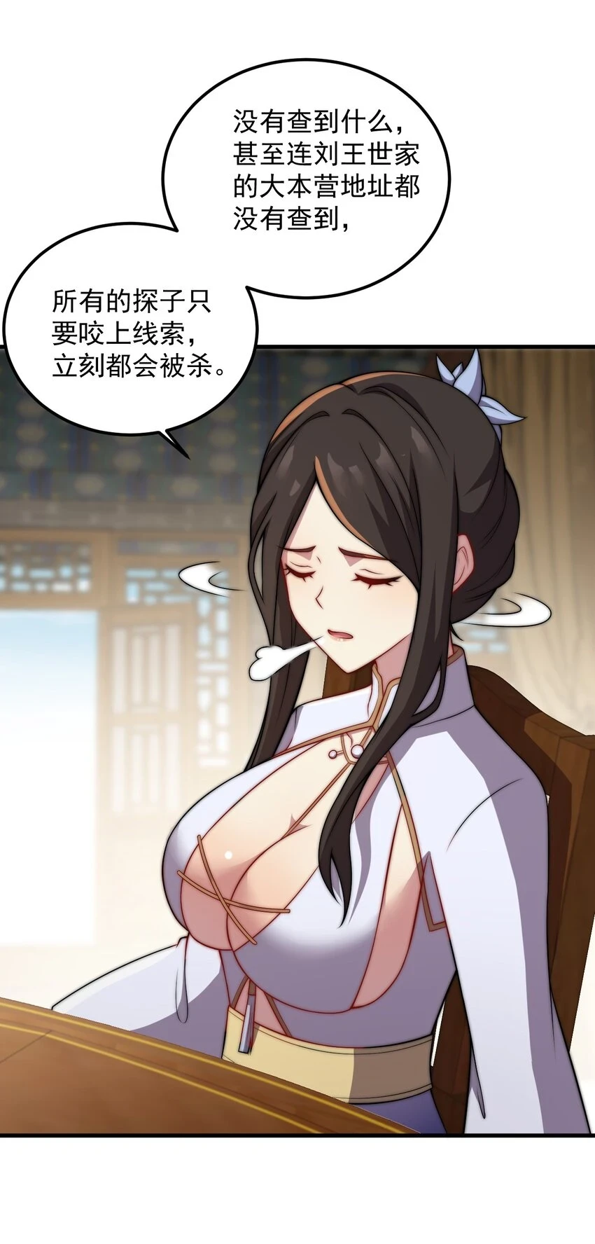 47 第47话39