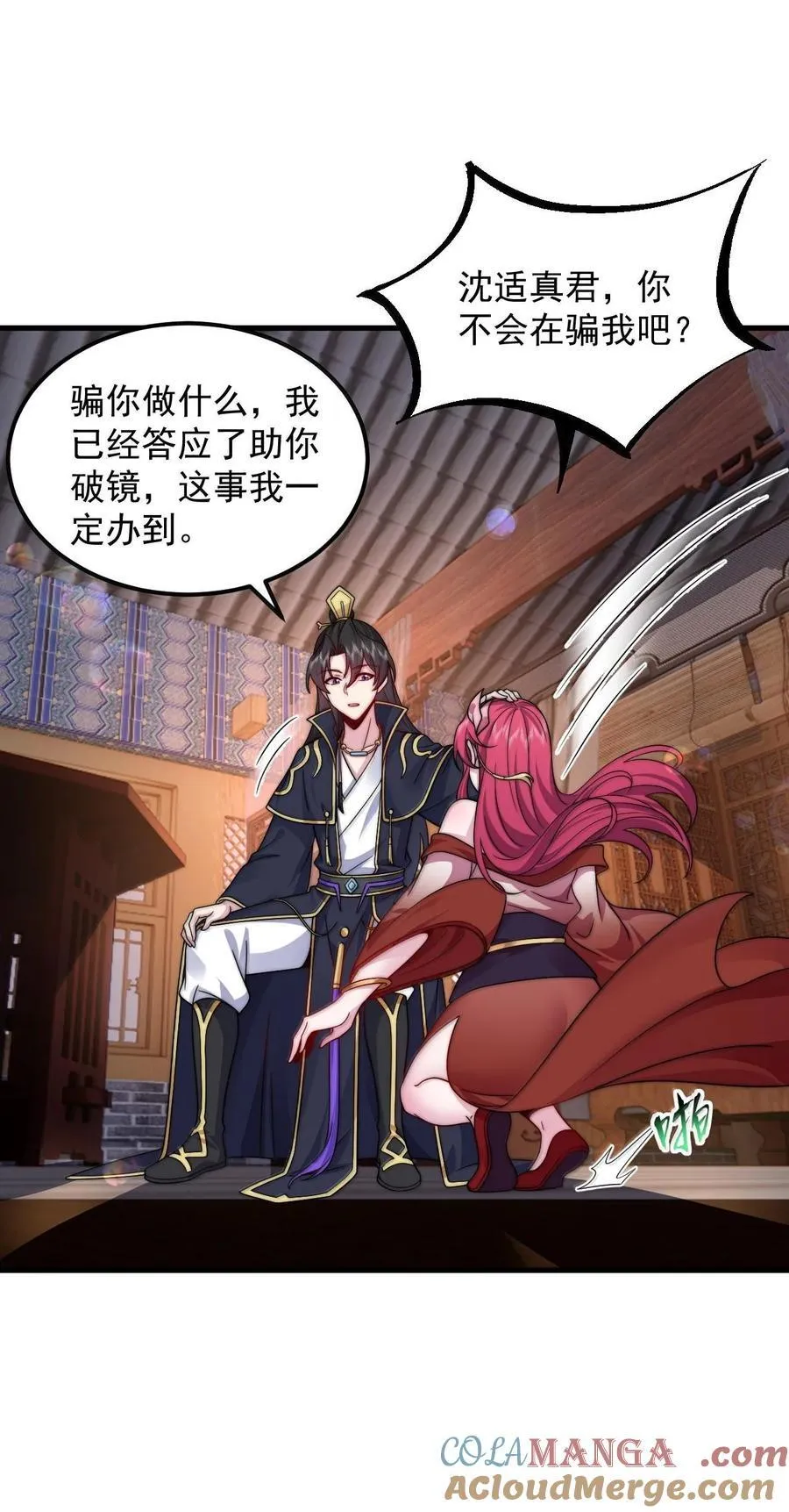 116 专业对口24