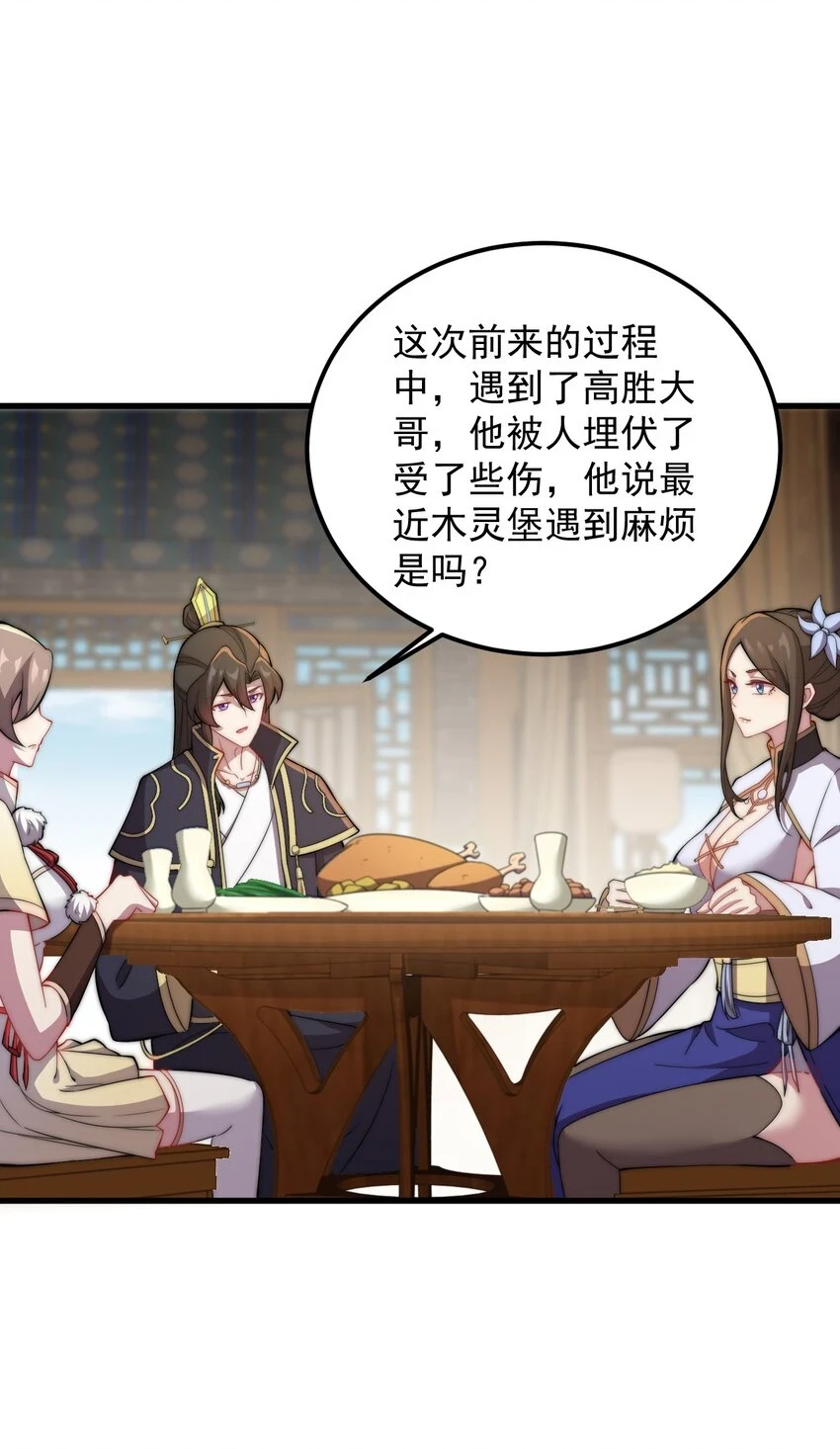47 第47话35