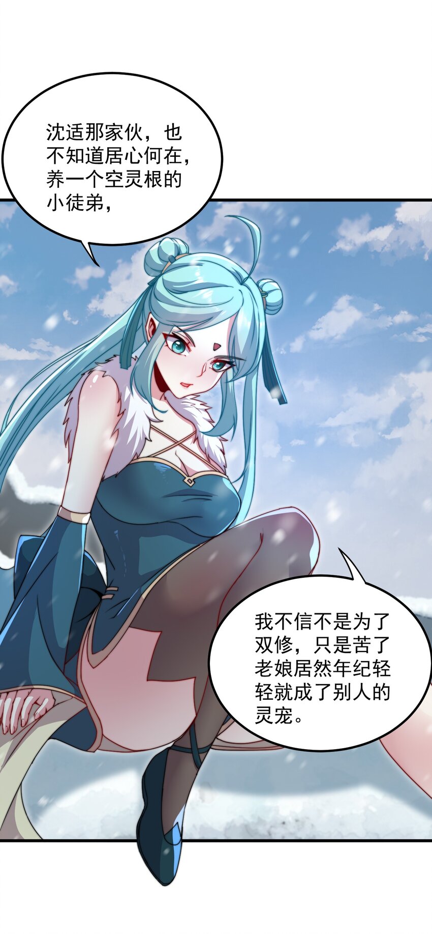 33 第33话48