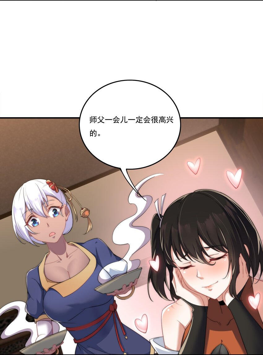 8 第8话13