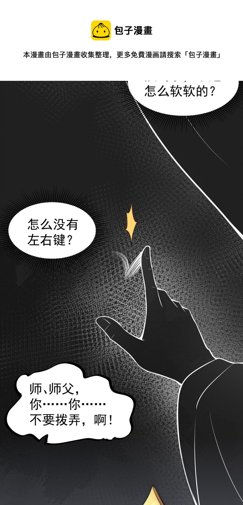 1 第1话4