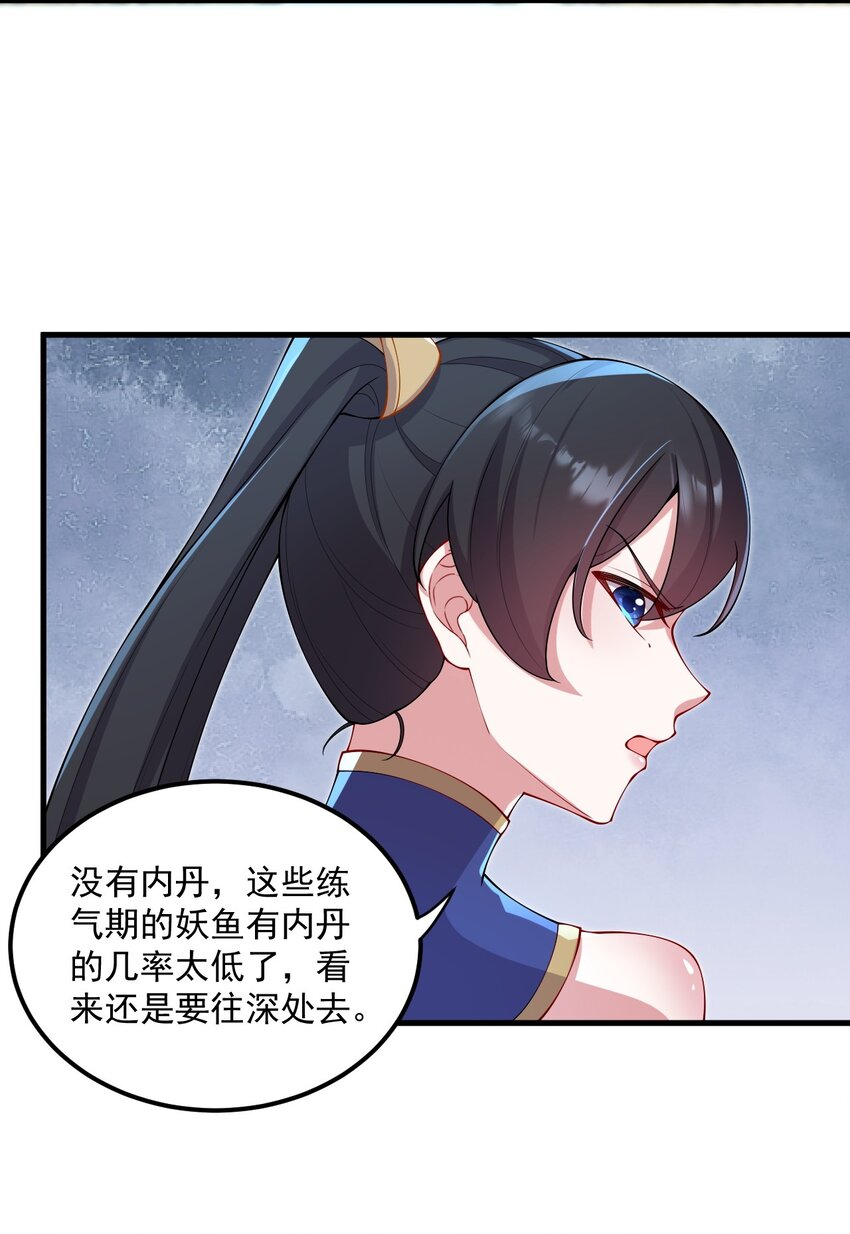 28 第28话49