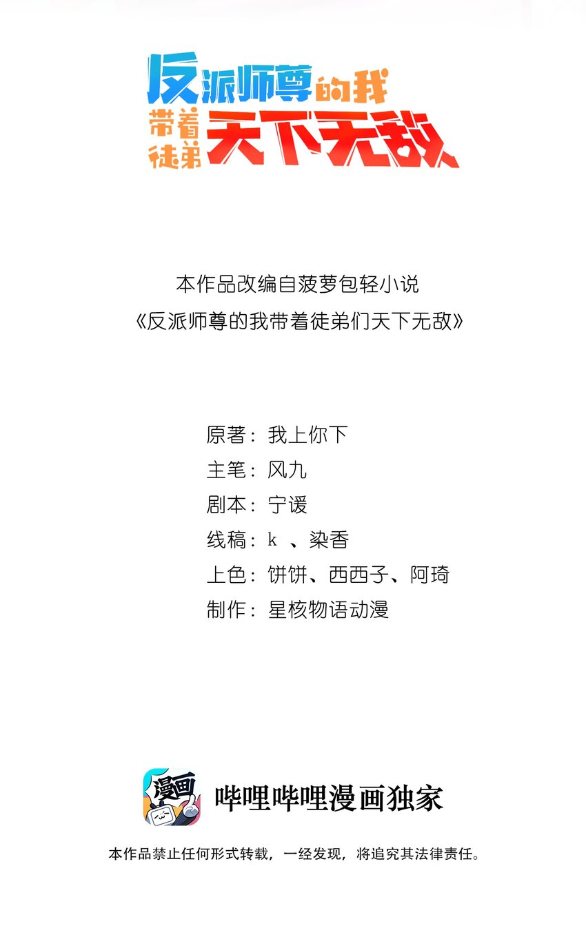 2 第2话1