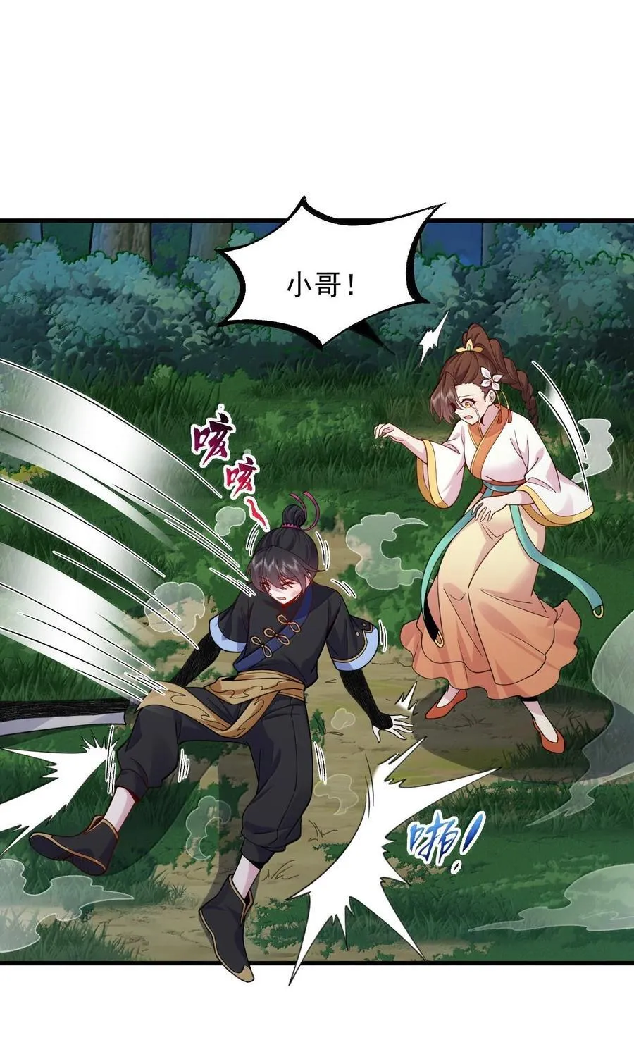 120 玩不过44