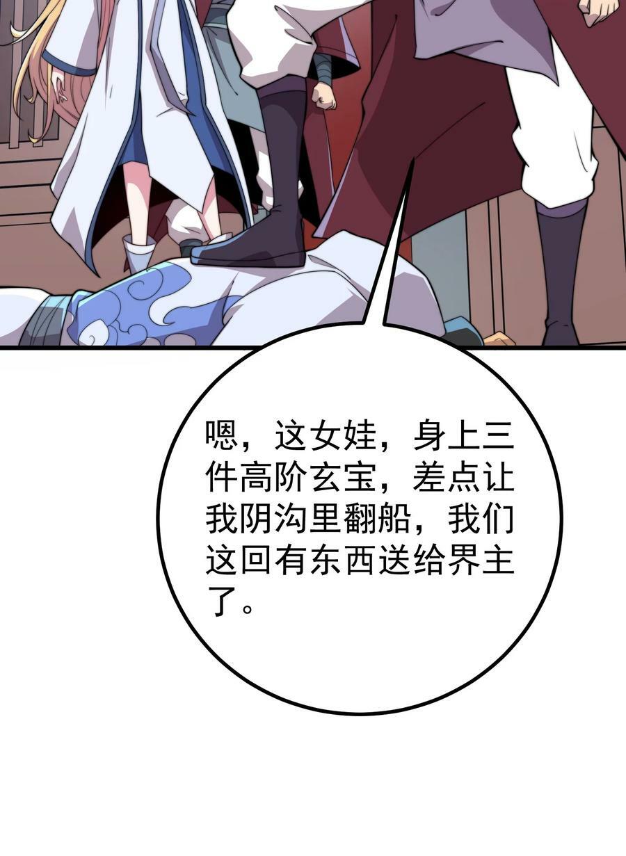 059 第59话35