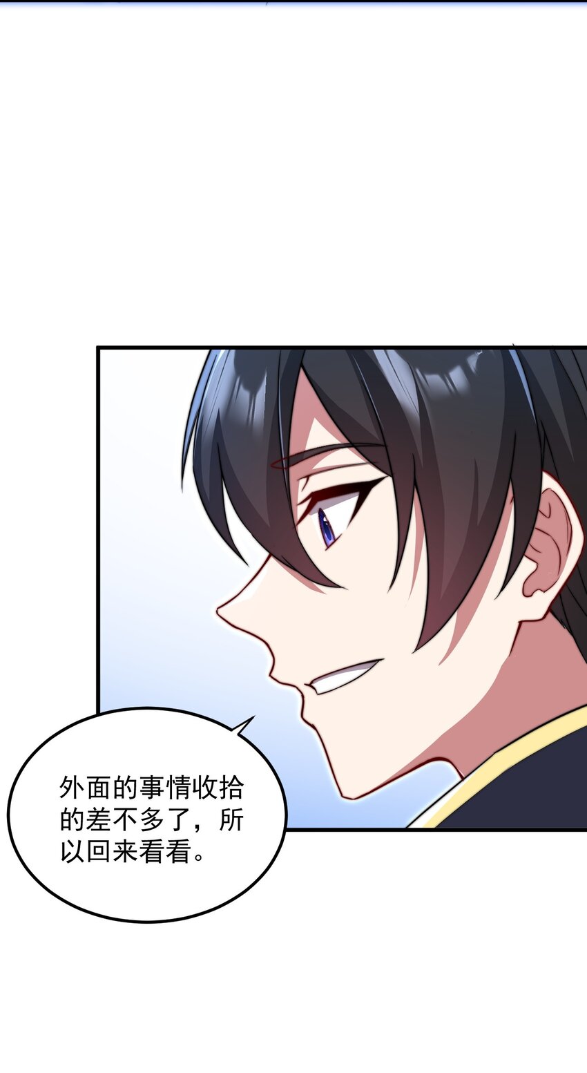 38 第38话21