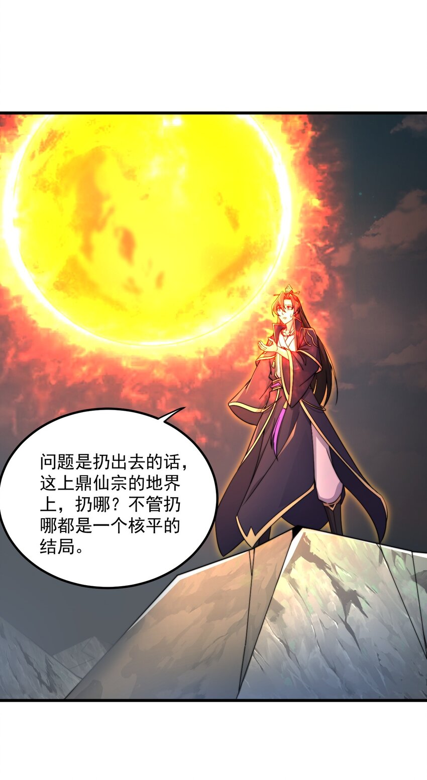 26 第26话45