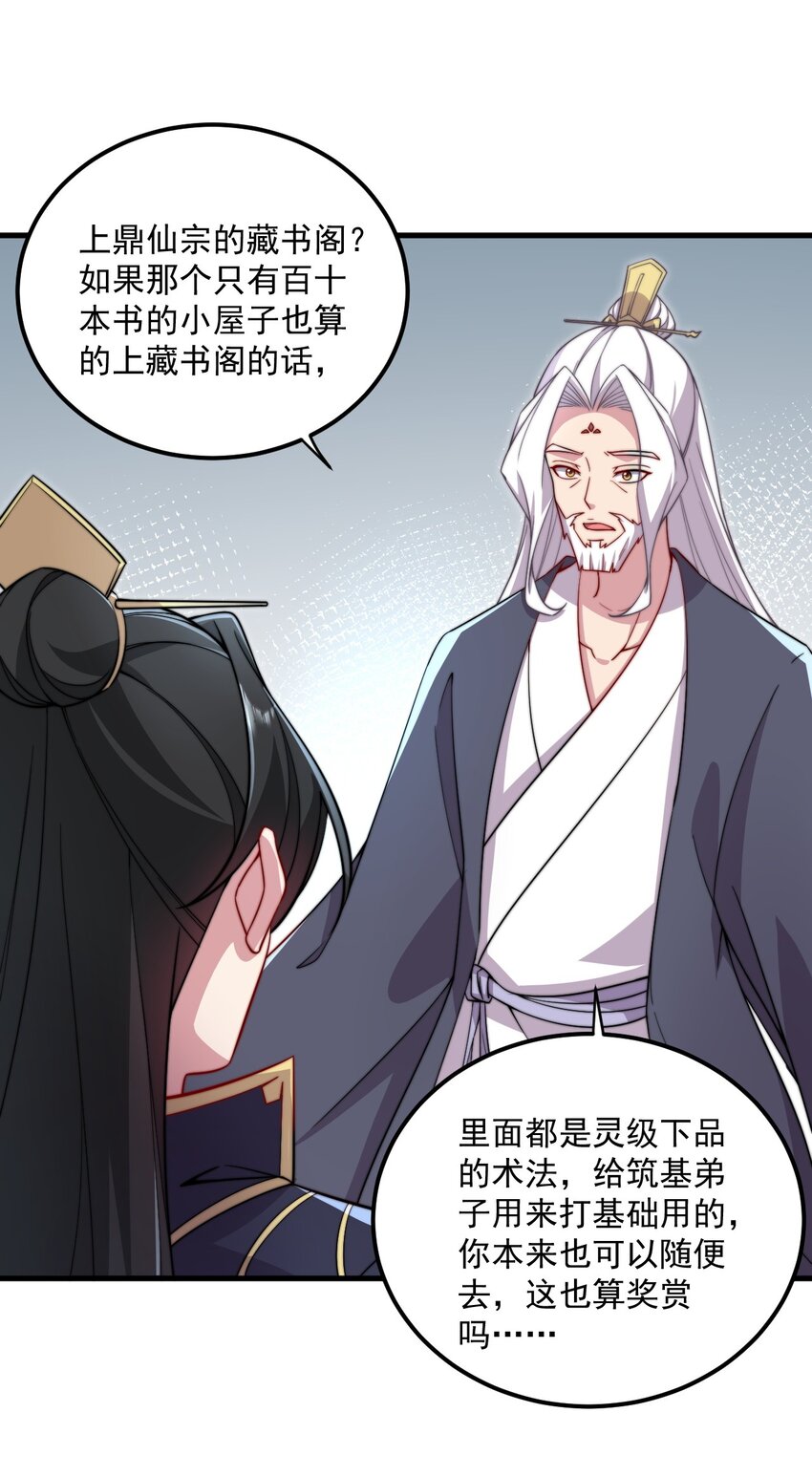 26 第26话13