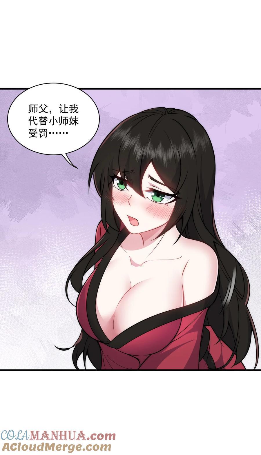 80 责罚38