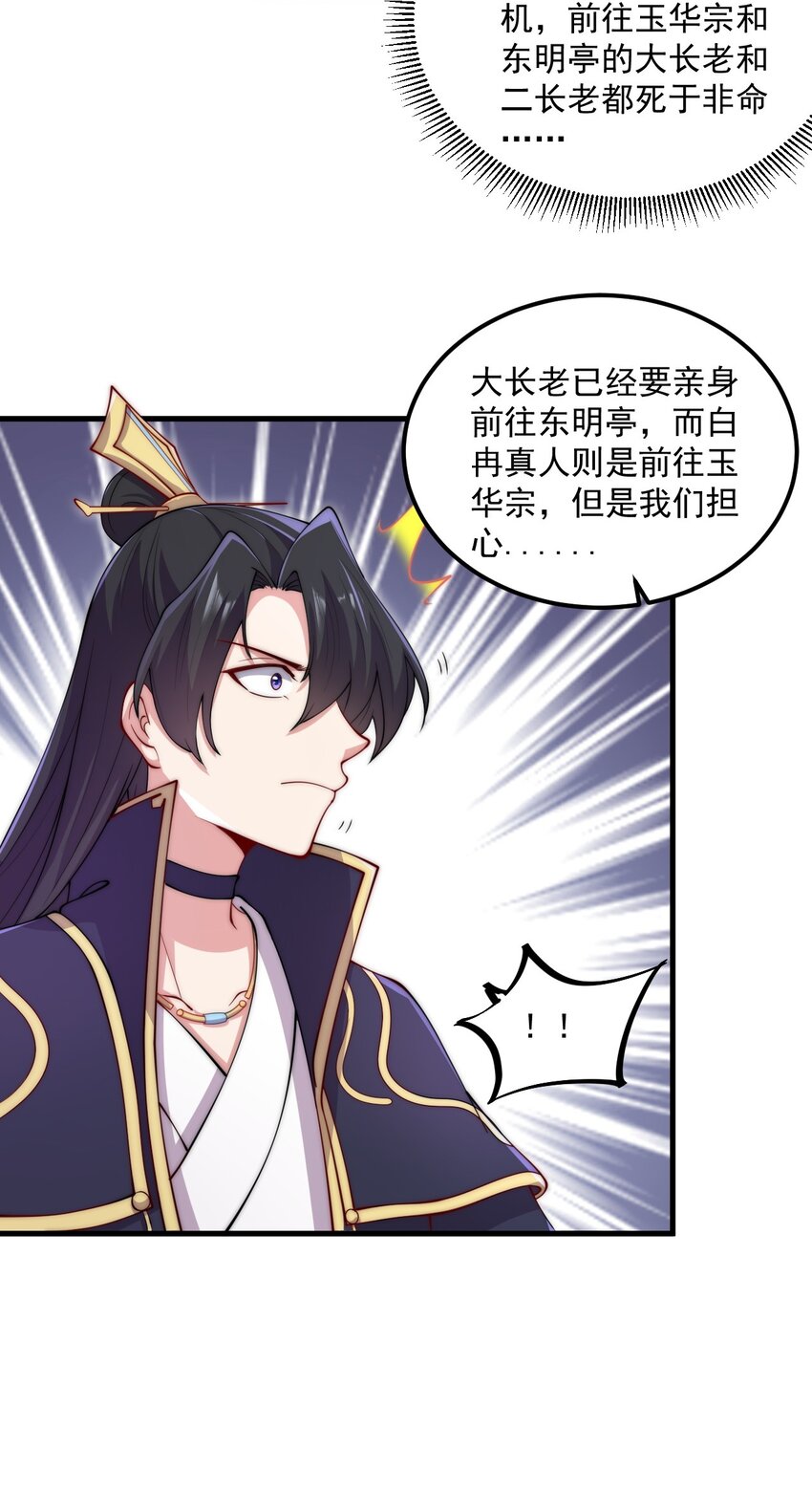 21 第21话25