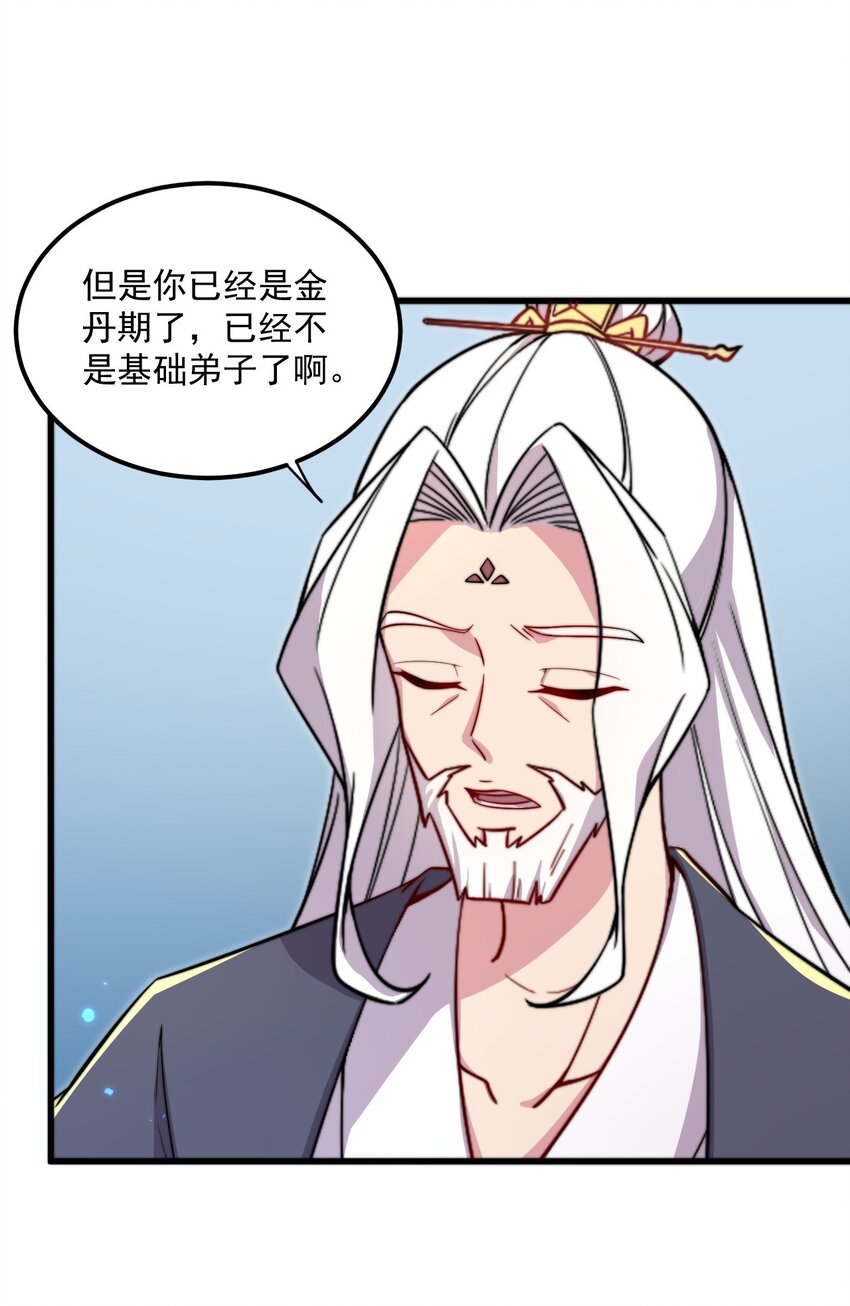 27 第27话34