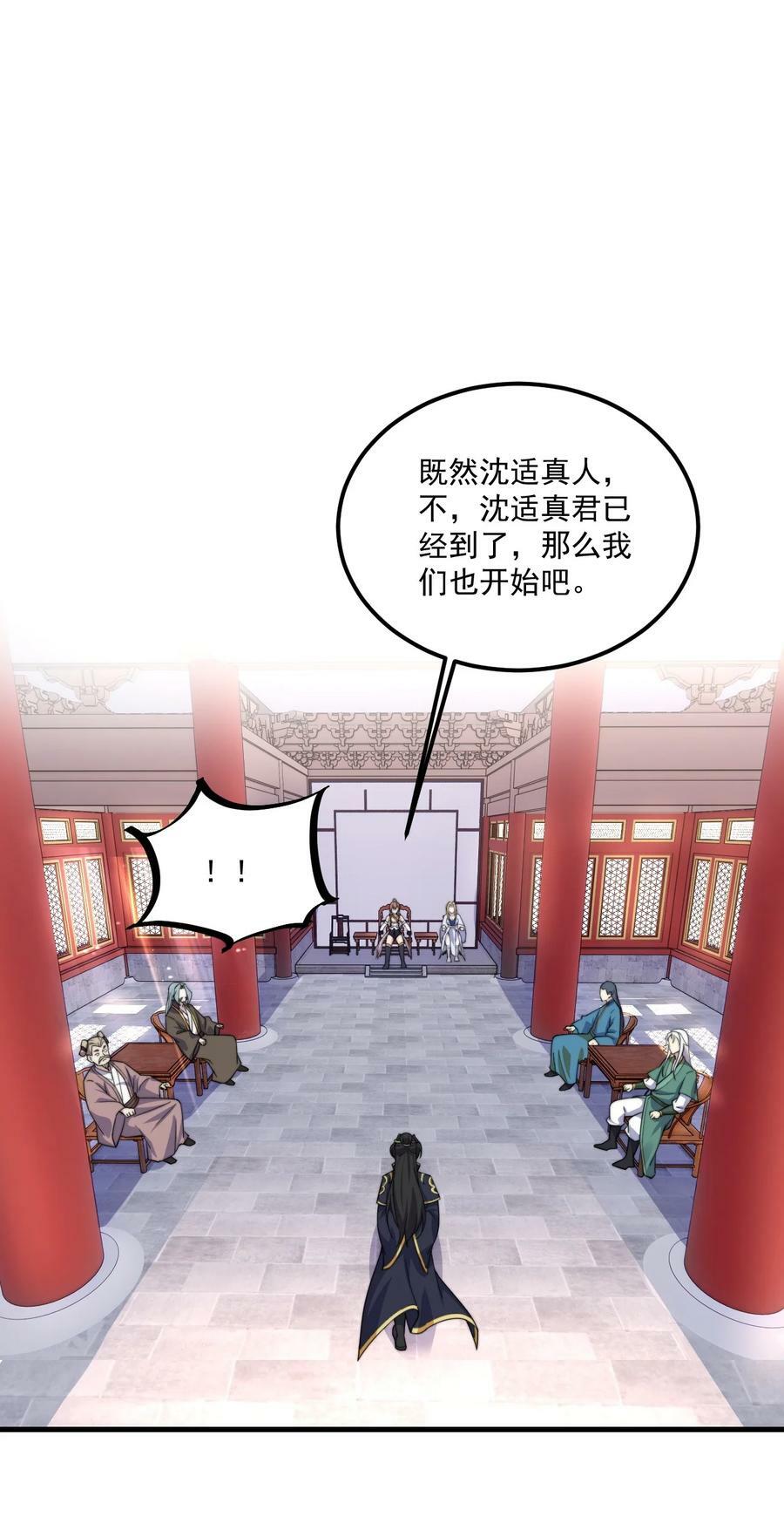 072 第72话37