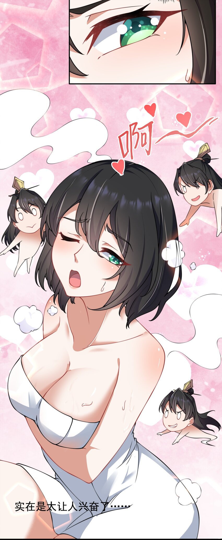 9 第九9话29