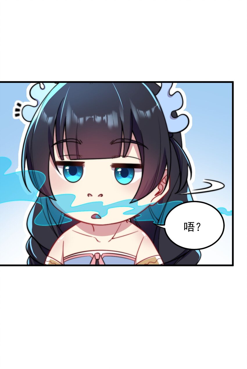 29 第29话9